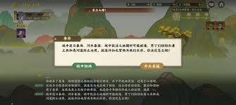 指间山海山海传奇白素贞通关方法