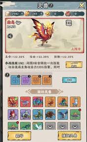 神器传说捕兽网如何使用