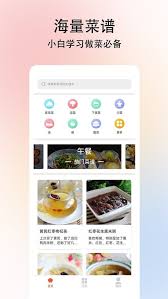 可以离线观看的菜谱软件有哪些