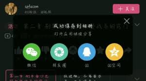 如何将B站视频保存至相册