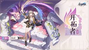 崩坏星穹铁道隐藏兑换码有哪些