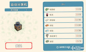 金垦小镇杰米商店多久刷新一次
