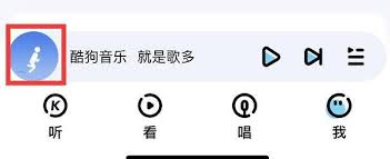 酷狗音乐跑步模式如何关闭