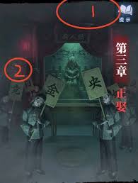 纸嫁衣8千子树第三章通关攻略