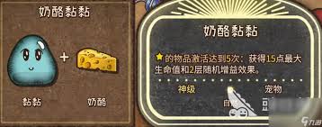 背包乱斗彩虹粘粘如何合成