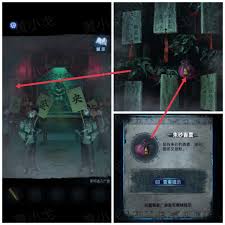 纸嫁衣8第三章怎么过