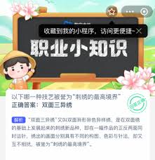 刺绣最高境界是哪种技艺
