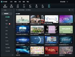 超好用的短视频剪辑软件有哪些