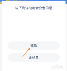 哪种海洋生物会变色
