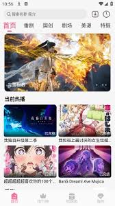 Mifun动漫如何免除广告