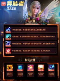 诺亚传说口袋版职业技能有哪些