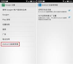 安卓手机丢了怎么查定位