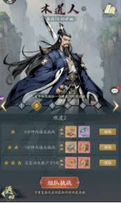 自在江湖讨伐寇首怎么玩