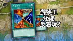 游戏王MD水源冰结界卡组玩法攻略