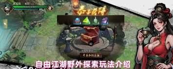 自由江湖野外探索玩法是什么