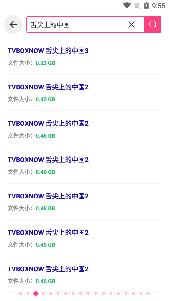 磁力狗会员免登录