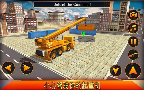 重型卡车起重机模拟器安卓版
