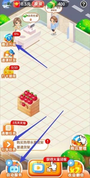 我的水果店免费版
