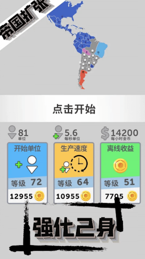 三国史诗战争模拟器官网版