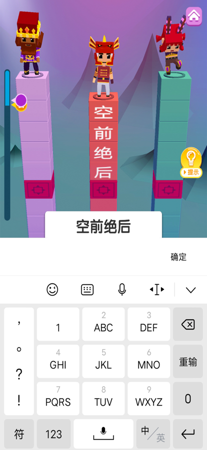 疯狂打字王安卓版