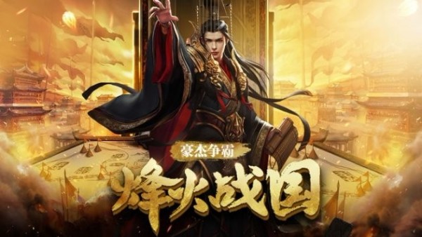 秦魏争雄最新版
