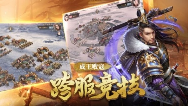 秦魏争雄免费版