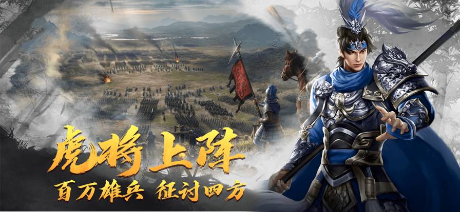 三国争霸安卓版