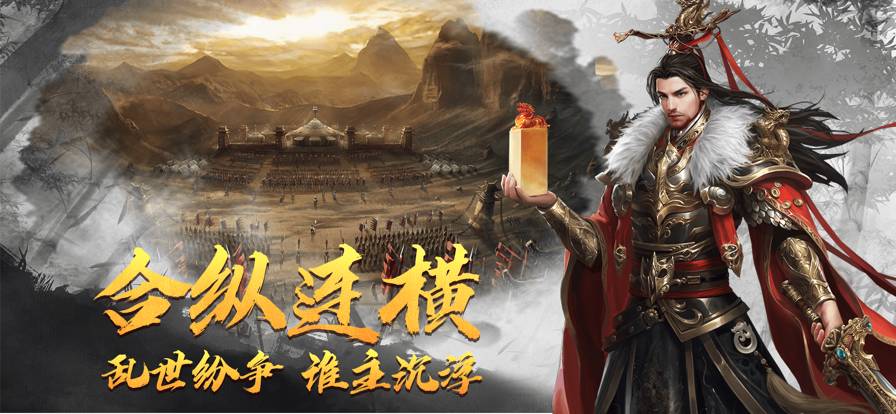 三国争霸最新版