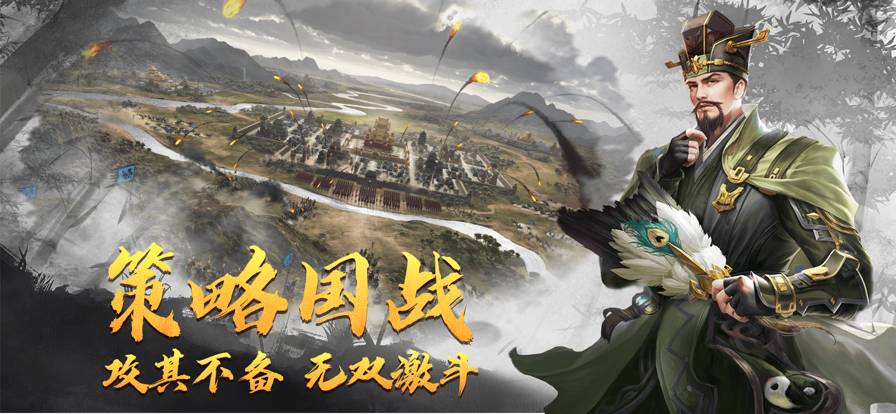 三国争霸官网版
