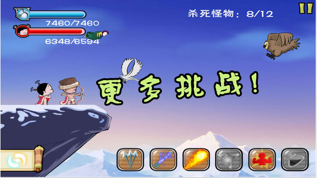 小破孩·射雕安卓版