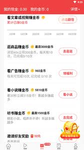 哪个领现金app现金多