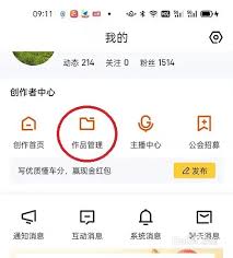 懂车帝如何删除自己作品