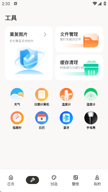 ManusForge官方版