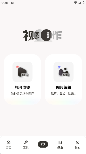 ManusForge正式版
