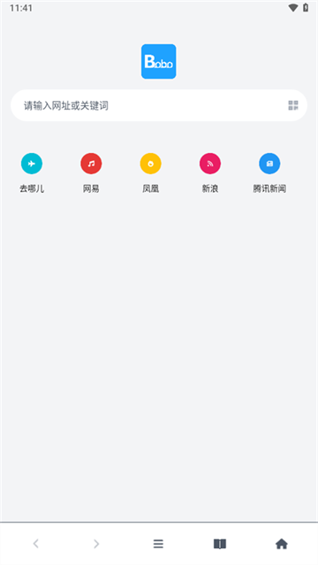 bobo浏览器正式版