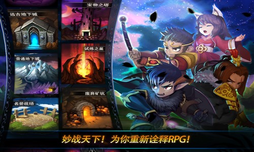 妙战天下手机版