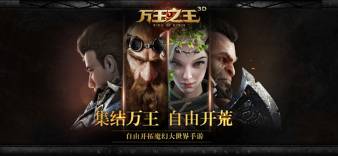 万王之王手机版