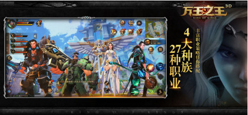 万王之王官网版