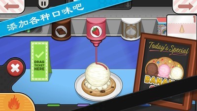 老爹饼干圣代制作官网版