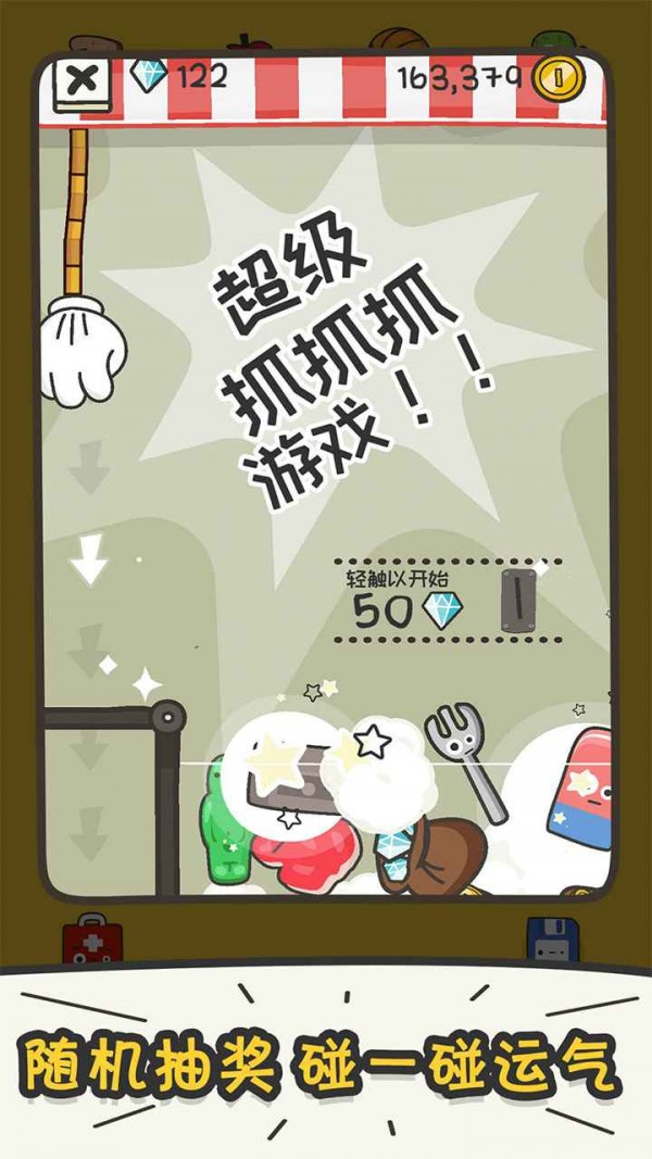 打飞香蕉最新版