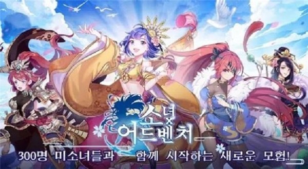 少女x冒险安卓版