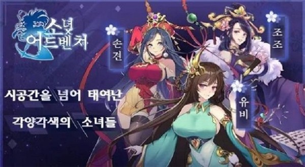 少女x冒险官网版