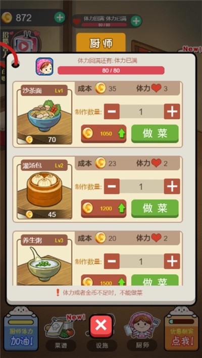厨艺妈妈安卓版