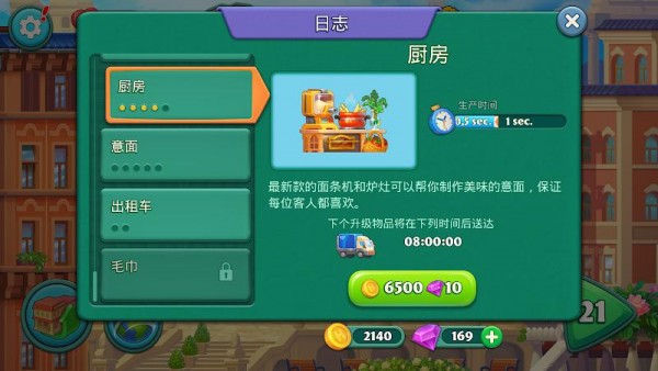 疯狂大酒店最新版