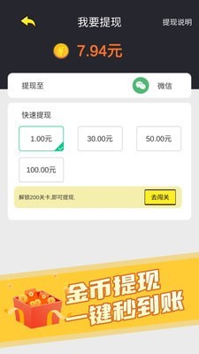 秀才猜成语官网版