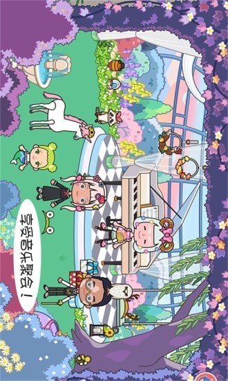 我的城市童话世界安卓版