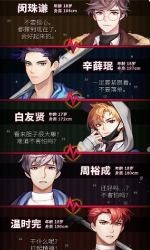 危险的家伙们最新版