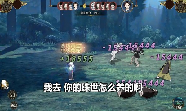 鬼灭血风谭最新版