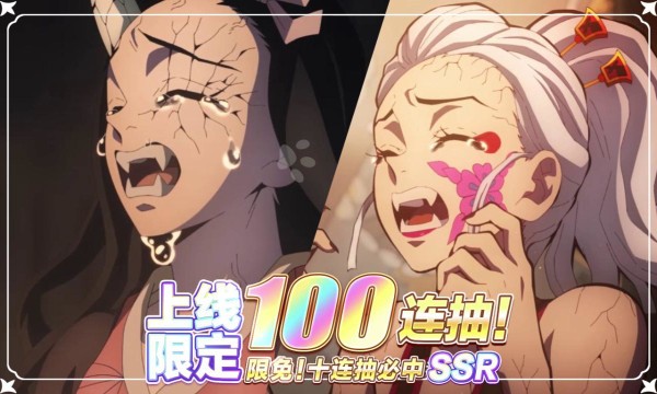 鬼灭血风谭免费版