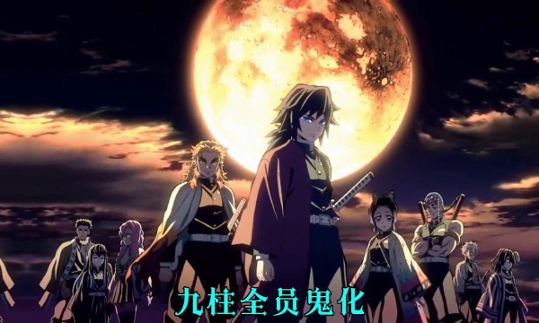 鬼灭血风谭官网版